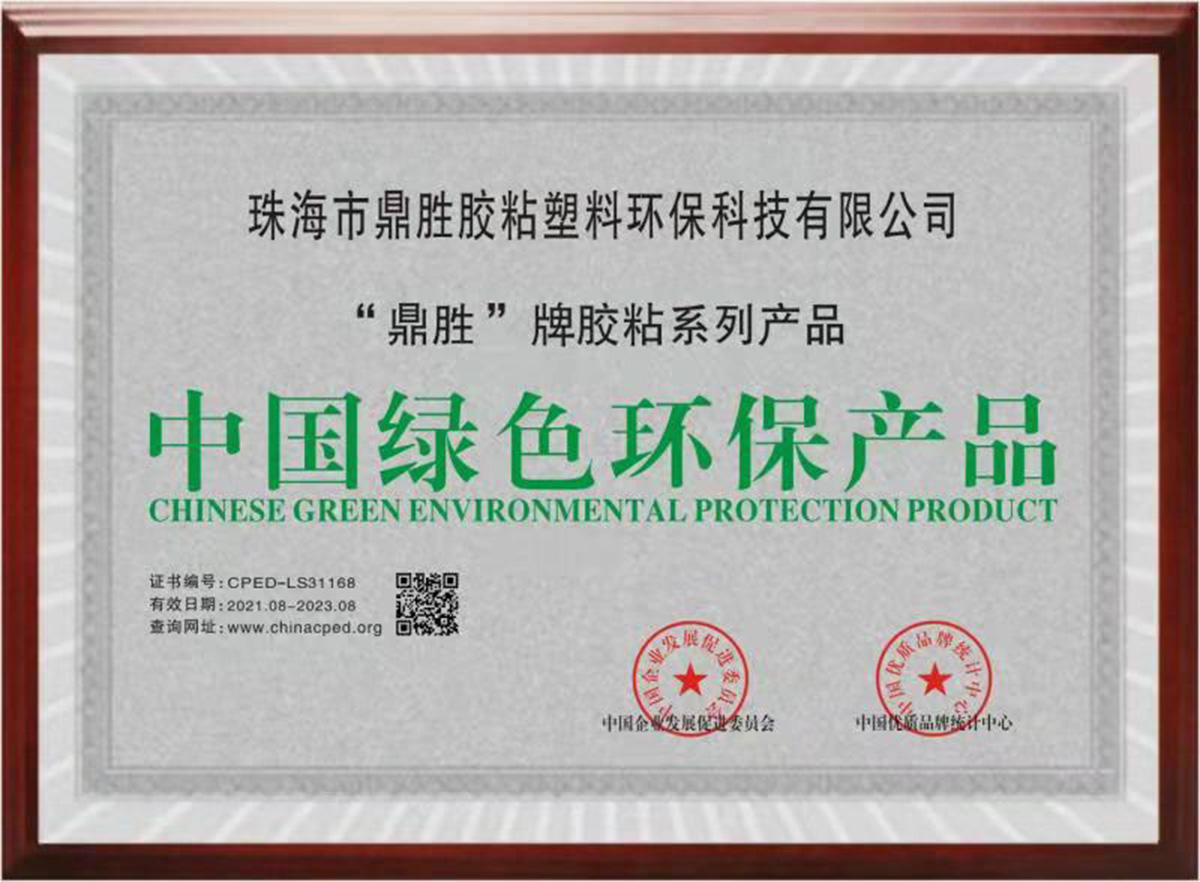 中国绿色环保产品企业
